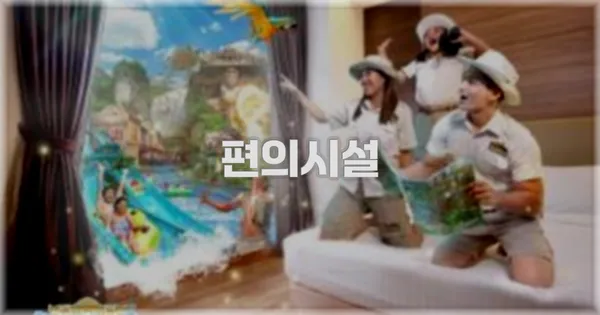 🛎️ 편의시설